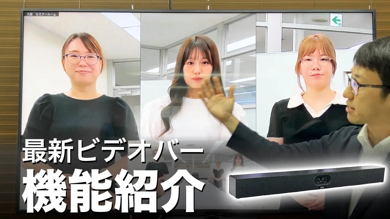 製品紹介動画