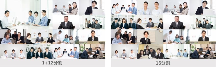 1+12分割と16分割の画面構成イメージ