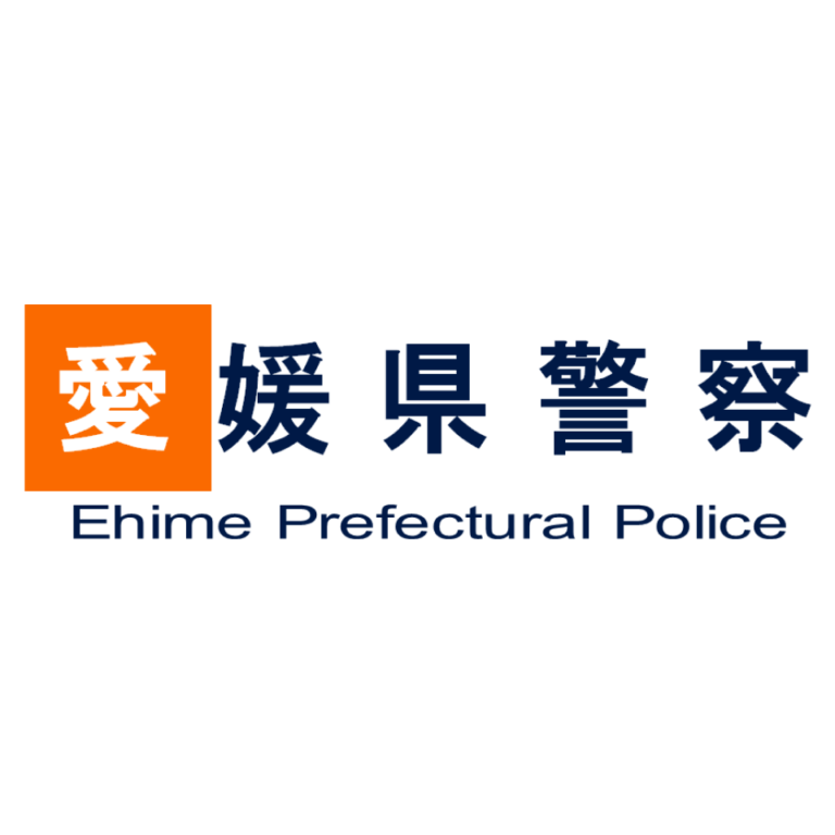 愛媛県警察