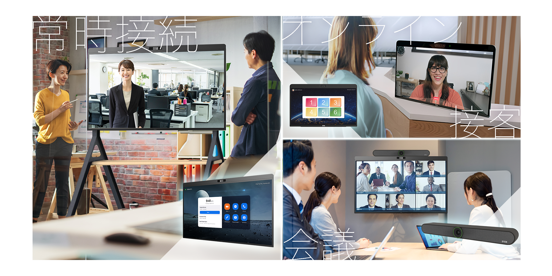 ZoomなどのWEB会議ツールを導入済みなら専用ハードウェアの導入も要検討