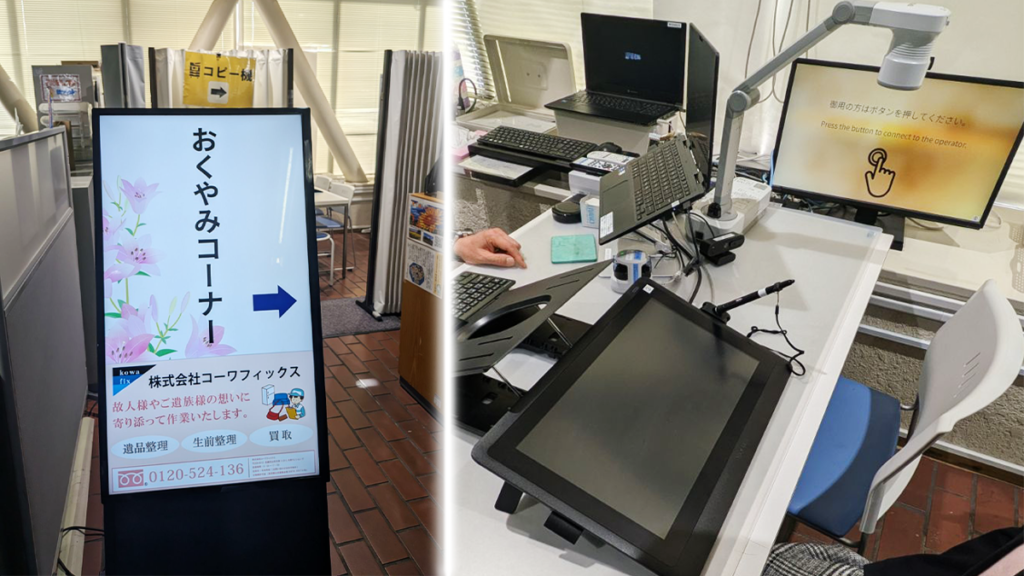 おくやみコーナー