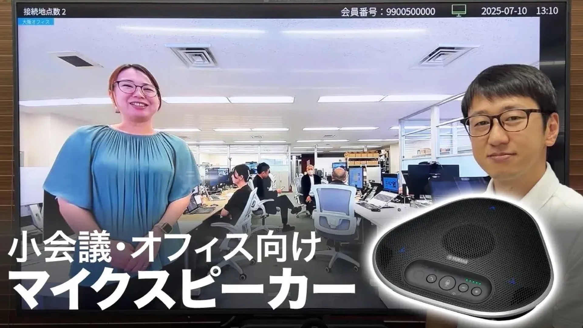 YVC-331紹介動画