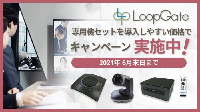 新年度応援キャンペーン実施中!