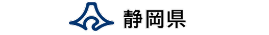case-logo 静岡県
